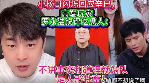 吃瓜闪烁,揭秘娱乐圈的幕后故事