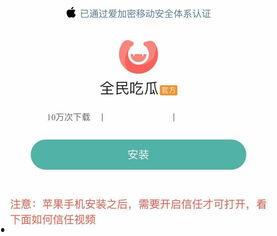国外吃瓜软件免费