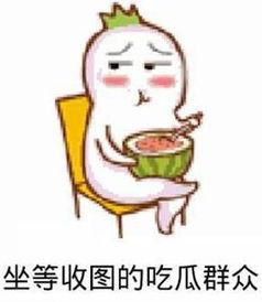 吃瓜群众的瓜是指什么,网络热词背后的文化现象